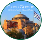 clean-garden.gr